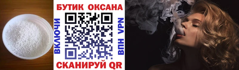 гидра   Белоярский  БУТИРАТ бутик 