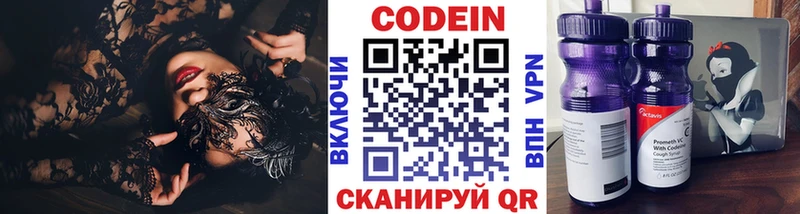 Кодеиновый сироп Lean Purple Drank Белоярский