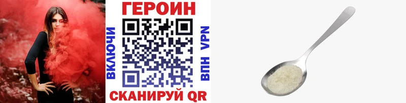 Героин Heroin  Белоярский 