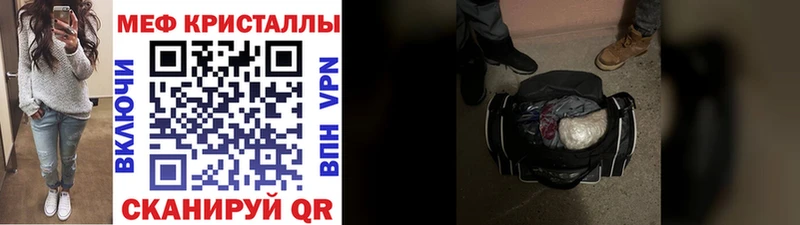 Меф мяу мяу кристаллы Белоярский