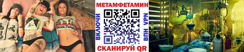 МЕТАМФЕТАМИН кристалл  сколько стоит  Белоярский 